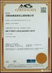 China Henan Xinbao Decoration Engineering Co.,Ltd certificaten